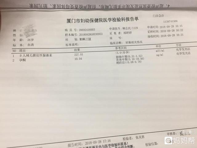 HCG可以排除宫外孕吗