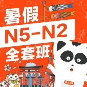 2019暑假给孩子报什么班