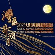 花好月圆夜(杨千嬅/王俊凯)