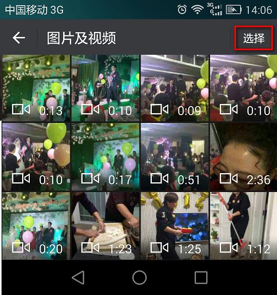 微信快速批量导出图片视频