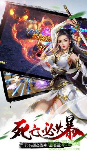 决战苍穹手游红包版游戏下载(2)
