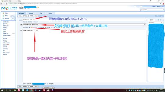 投稿请备注好标题,素材内容与时间点,标题格式为:"【视频投稿】b站