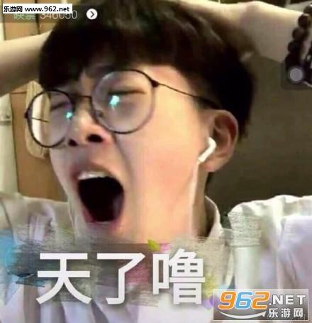 费启鸣表情包大全抖音费启鸣表情包下载乐游网游戏下载