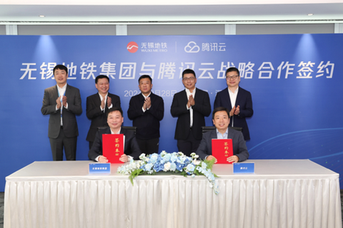 腾讯云与无锡地铁集团合作
