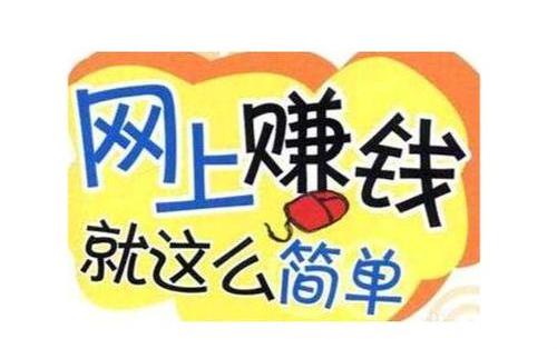 适合网赚的副业兼职