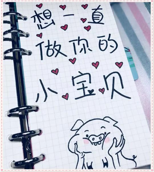 适合学生党送的"简笔画"告白情书,生日礼物,暖心又简单