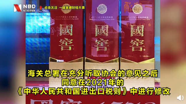 中国白酒英文名改了