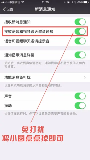如何恢复微信群直播功能 如何恢复微信直播功能