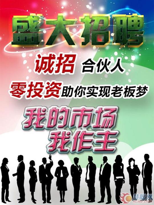 会计创业合伙人招聘共赢未来会计潮安招聘网