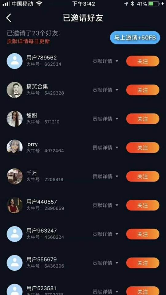火牛视频人人持股,天天分红的短视频app