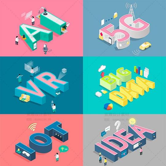 5d文字艺术字3d扁平化立体字ai矢量ui设计素材人物场景插画彩色-淘宝