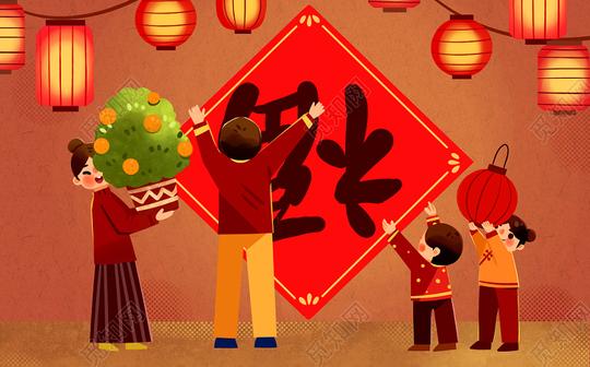 春节贴卡通人物福字png素材春节春节习俗