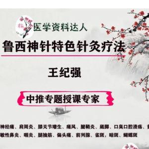 2020年世界镇痛日