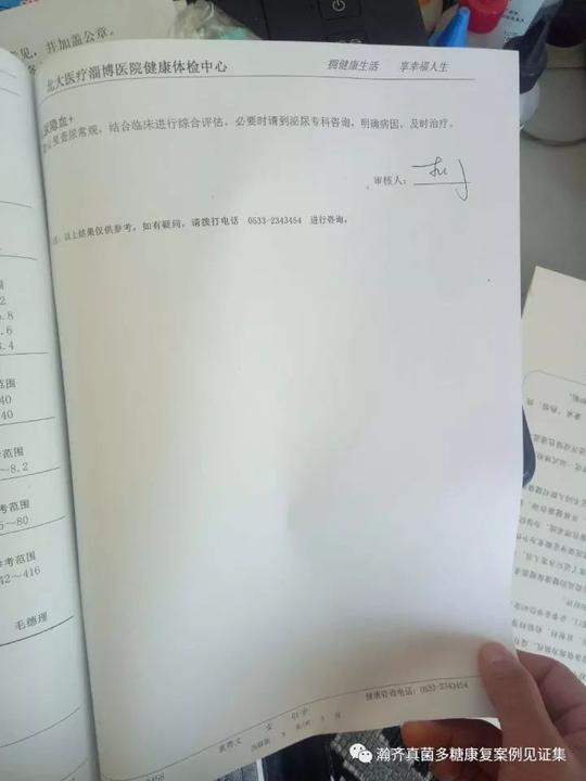 肝多发血管瘤服用真菌多糖5个月全部正常,请看报告对比