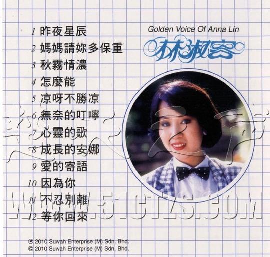 <img>林淑容以一首《昨夜星辰》名扬天下,随着电视剧在内地的播