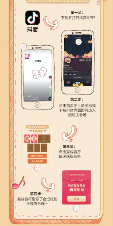 春晚独家社交媒体抖音记录属于你的春运时刻