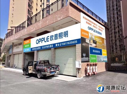 其中有超级品牌欧普灯具,跟着大品牌一起做生意最后5席特价商铺