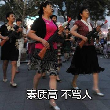 退退退表情包大妈搞笑斗图用