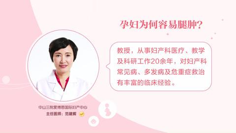 哪一种姿势最容易受孕