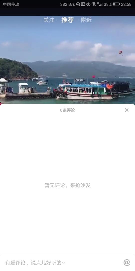 斗音视频-为什么我的8.0看不了斗音短视频评论