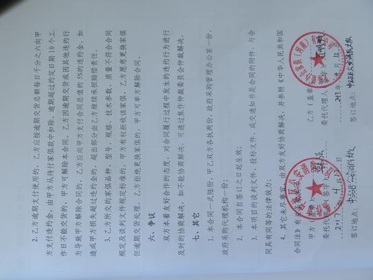中站区公安消防大队办公生活设施采购(二标段)