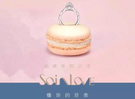珠宝生意越来越不好做,各位大佬们也在拓宽合作的领域,周大福还为soin