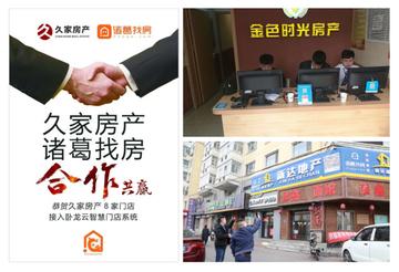 济南历城区靠谱中介相关长尾关键词有哪些