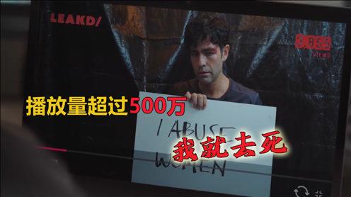 冷门悬疑《致命点击》，男人无故被绑，视频播放量决定生死