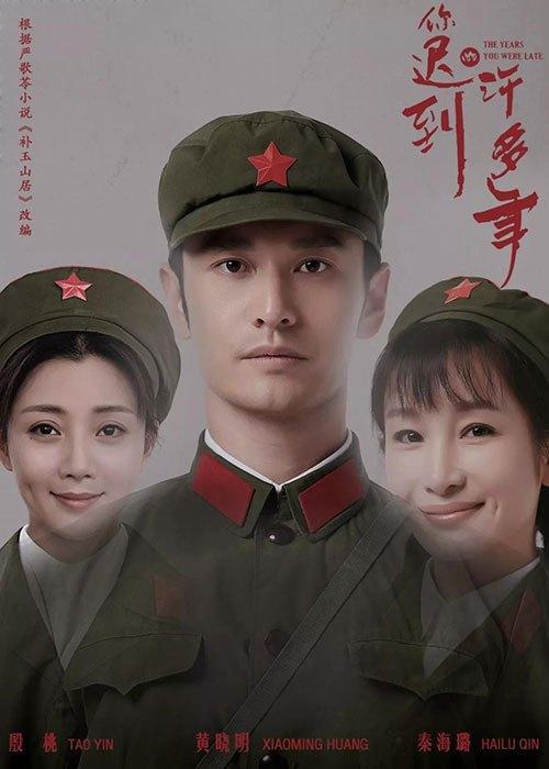 讲述了转业军人沐建峰(黄晓明饰)的商场沉浮,《创业时代》则是互联网