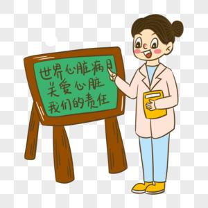 9.29科普关爱心脏小知识场景图片下载