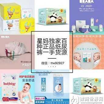 适合宝妈带娃创业新项目纸尿裤8800家一手货源