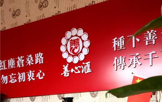 【揭秘】警惕伪慈善骗局,正在玷污慈善名义大肆疯狂