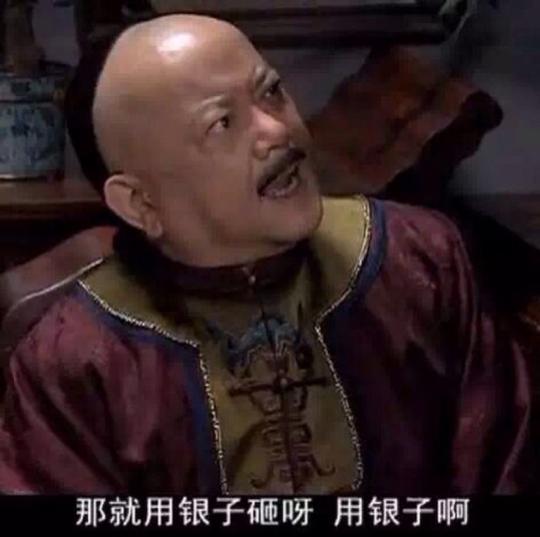 微在-和珅无水印全套表情包,感受来自大清的嘲讽!