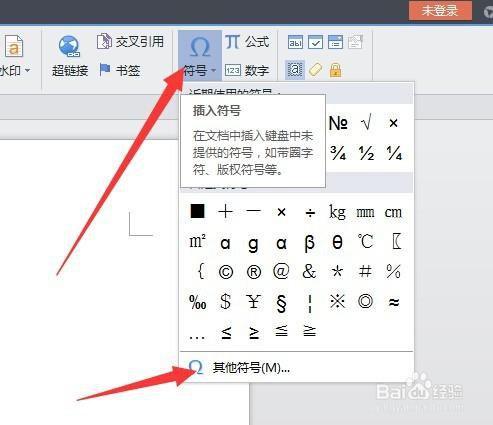 如何在word 2010中设置项目符号和编号