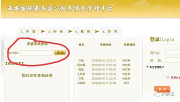 西安公租房网上申请入口？