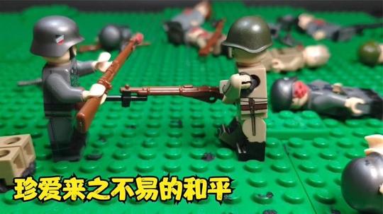 乐高玩具:炮火连天，战争真是太残酷了，珍爱来之不易的和平
