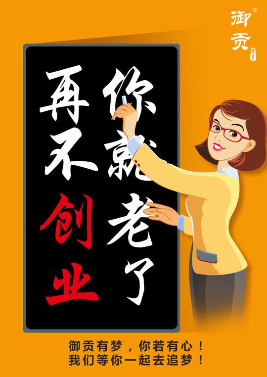 难道你还没有找到合适的创业项目,而一直都在犹豫和徘徊中吗?