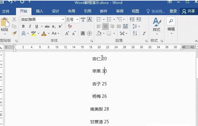 如何在Word文档中输入数字