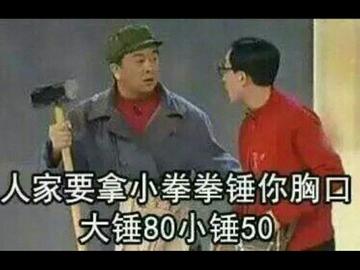 用小拳拳锤你胸口