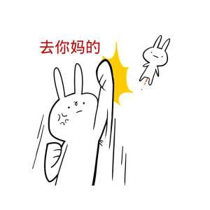 去你妈逼看我不neng死你
