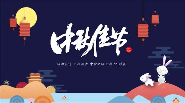 中秋节搞笑祝福语大全朋友圈