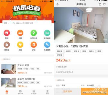 宁波市租房什么app好