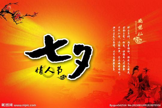 关键词:七夕牛郎织女梅花七夕鹊桥会鹊桥会诗词七夕节