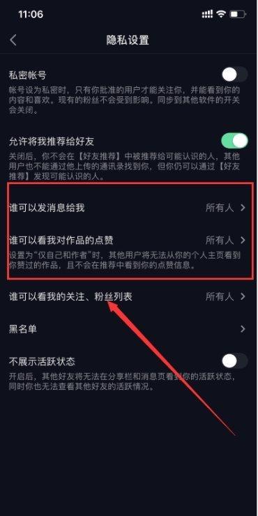 抖音评论别人怎么看不见