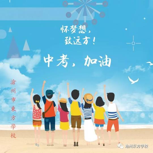 必背素材|中考满分作文结尾