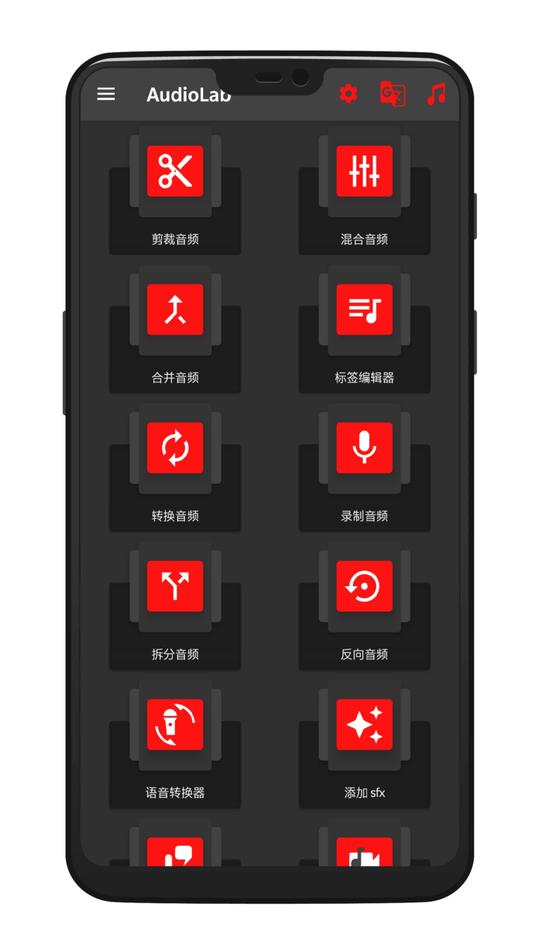 audiolab音频编辑器图4