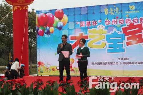 "国基杯"徐州幼师幼教集团首届才艺宝宝大赛圆满落幕