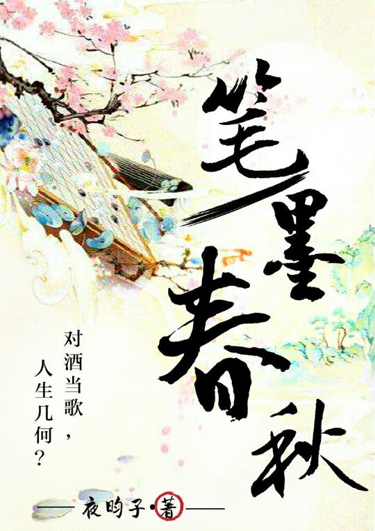 短篇小说渡仙封面铺夜昀子第二季古风简约,希望大家喜欢~夜昀子