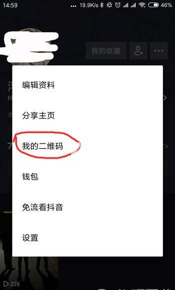 抖音短视频二维码添加好友方法二维码加好友介绍