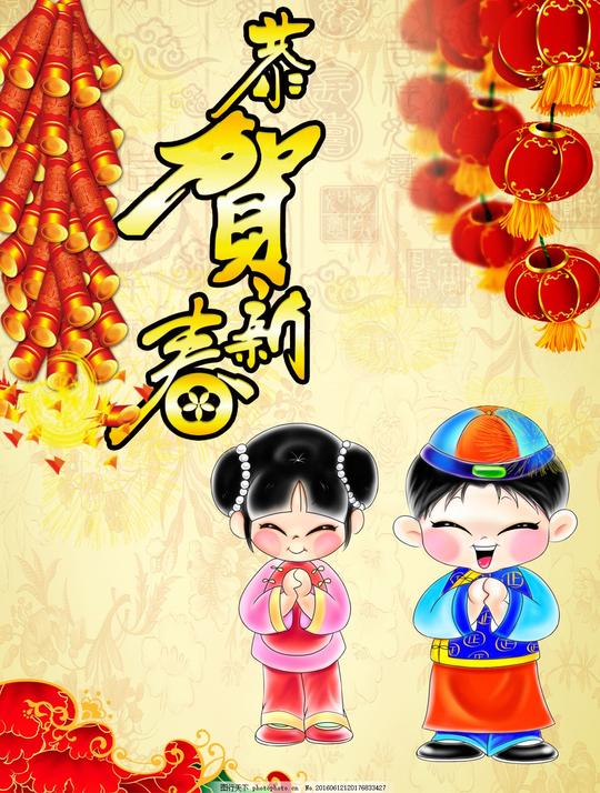 恭贺新春拜年素材背景图矢量图鞭炮灯笼新年春节新年快乐